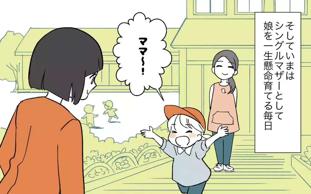 最後までダメな夫…強くなった私は新たな一歩を踏み出す／嫁いびり（8）【義父母がシンドイんです！ まんが】