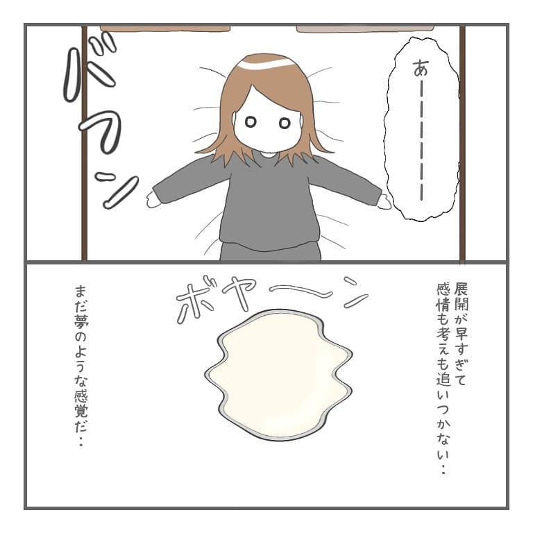 もう赤ちゃんはいない…守れなかった自分を責めてしまう【大事な我が子を産むまで Vol.10】
