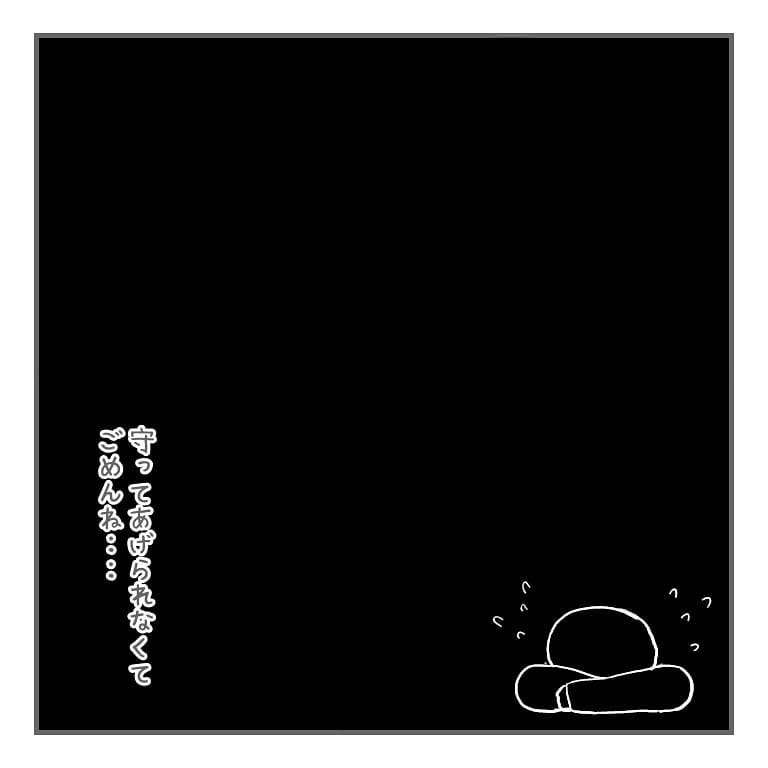 もう赤ちゃんはいない…守れなかった自分を責めてしまう【大事な我が子を産むまで Vol.10】