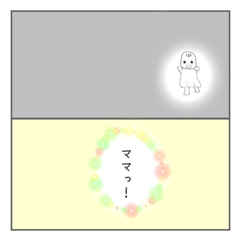 泣き疲れて眠ってしまった…夢の中で私が見たものは【大事な我が子を産むまで Vol.11】