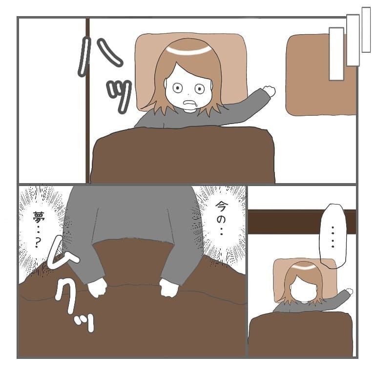 泣き疲れて眠ってしまった…夢の中で私が見たものは【大事な我が子を産むまで Vol.11】