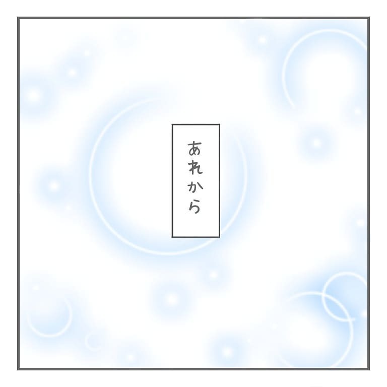 戻りつつある日常、夫と穏やかな日々を過ごしていると…【大事な我が子を産むまで Vol.12】