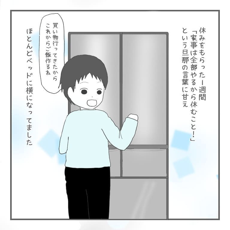 戻りつつある日常、夫と穏やかな日々を過ごしていると…【大事な我が子を産むまで Vol.12】