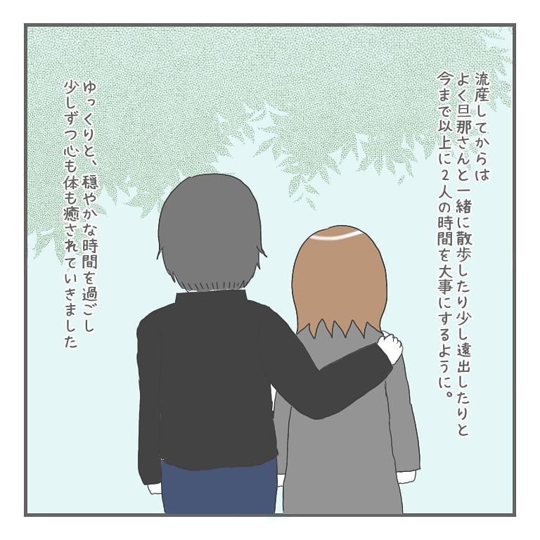 戻りつつある日常、夫と穏やかな日々を過ごしていると…【大事な我が子を産むまで Vol.12】