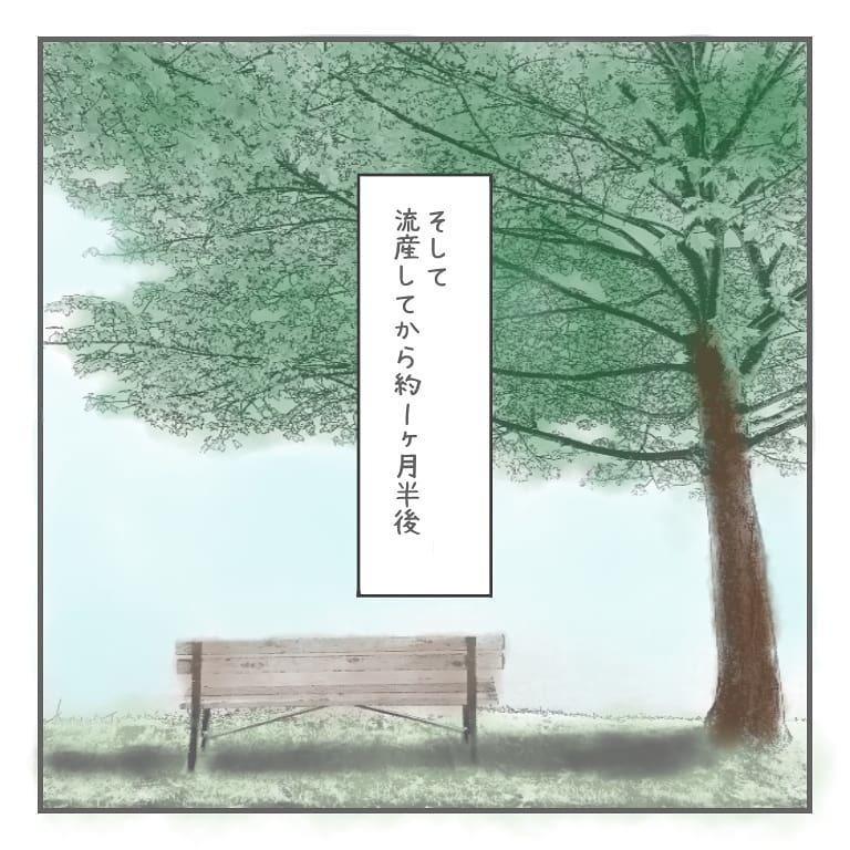 戻りつつある日常、夫と穏やかな日々を過ごしていると…【大事な我が子を産むまで Vol.12】