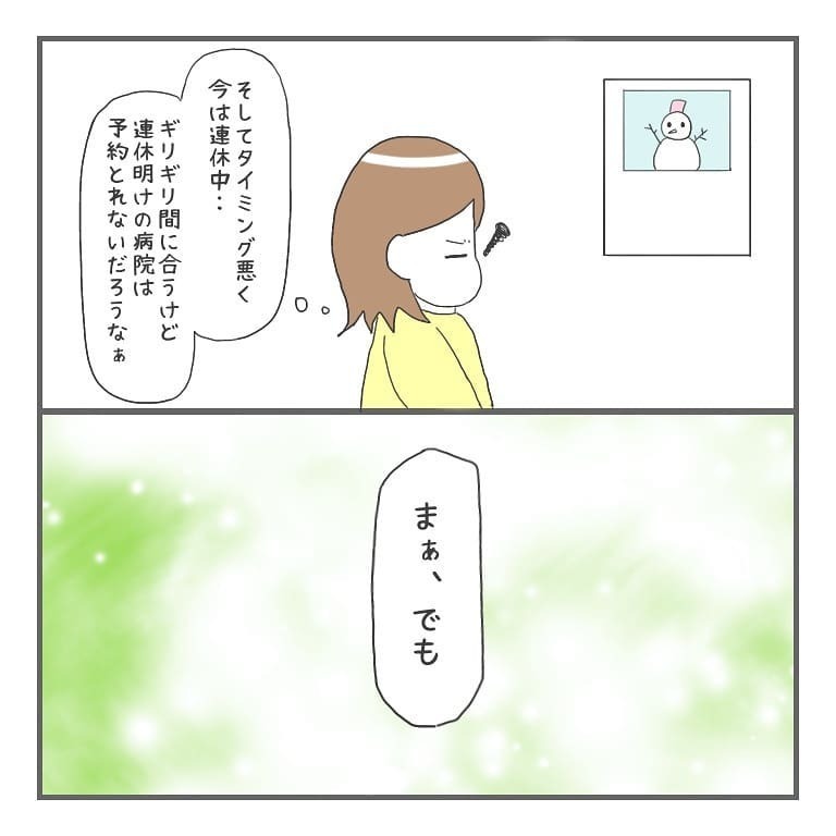 妊活再スタート！ 自力での排卵を試した結果…【大事な我が子を産むまで Vol.13】