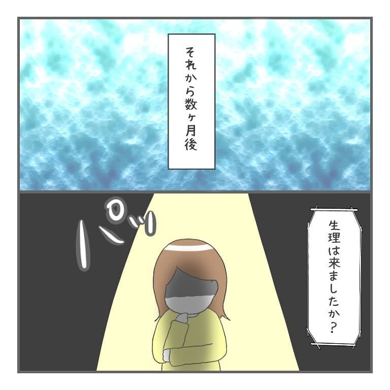 妊活再スタート！ 自力での排卵を試した結果…【大事な我が子を産むまで Vol.13】