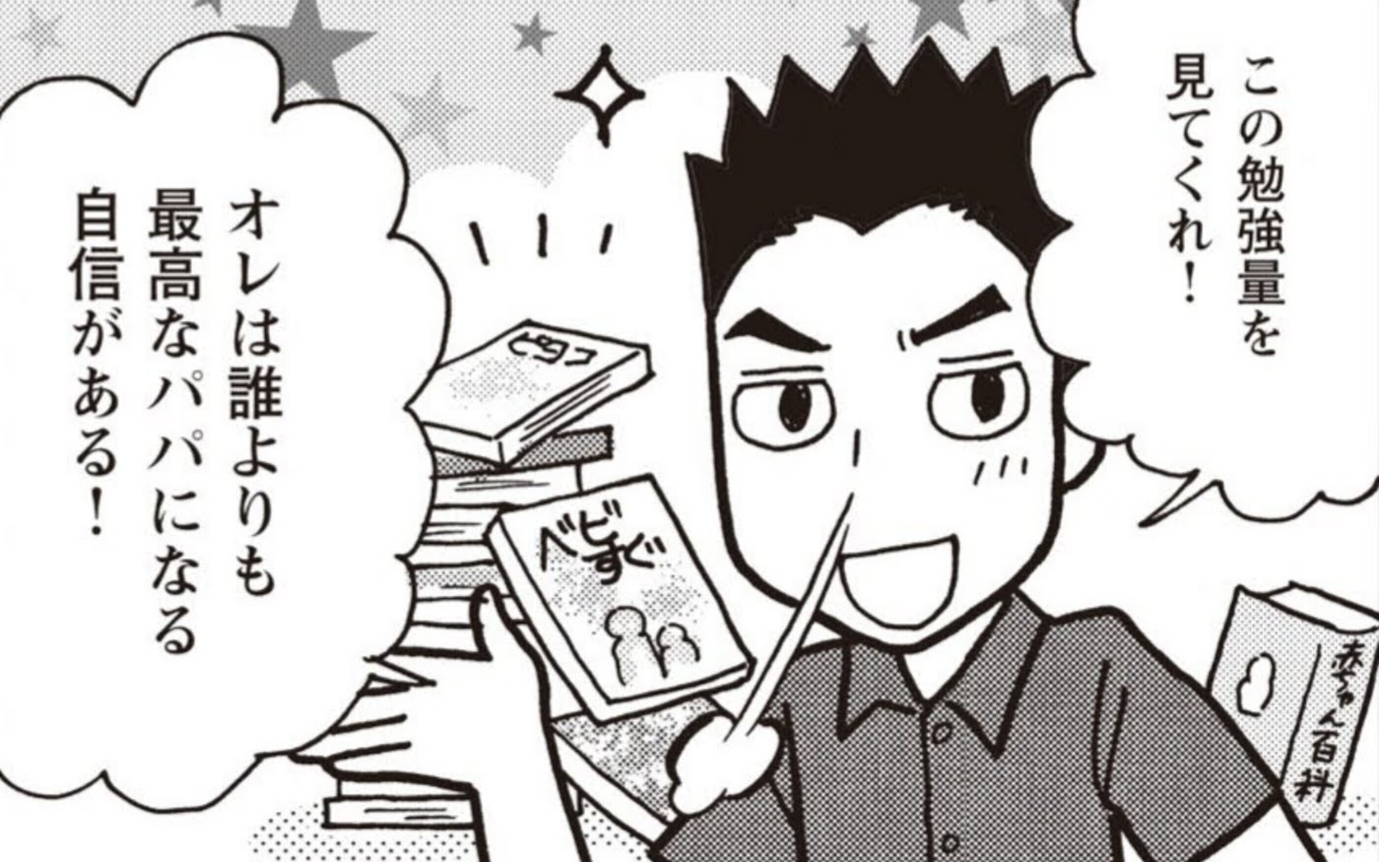 ニックネーム 虚弱 離婚 イクメン 書籍 料理 生産性 くるみ