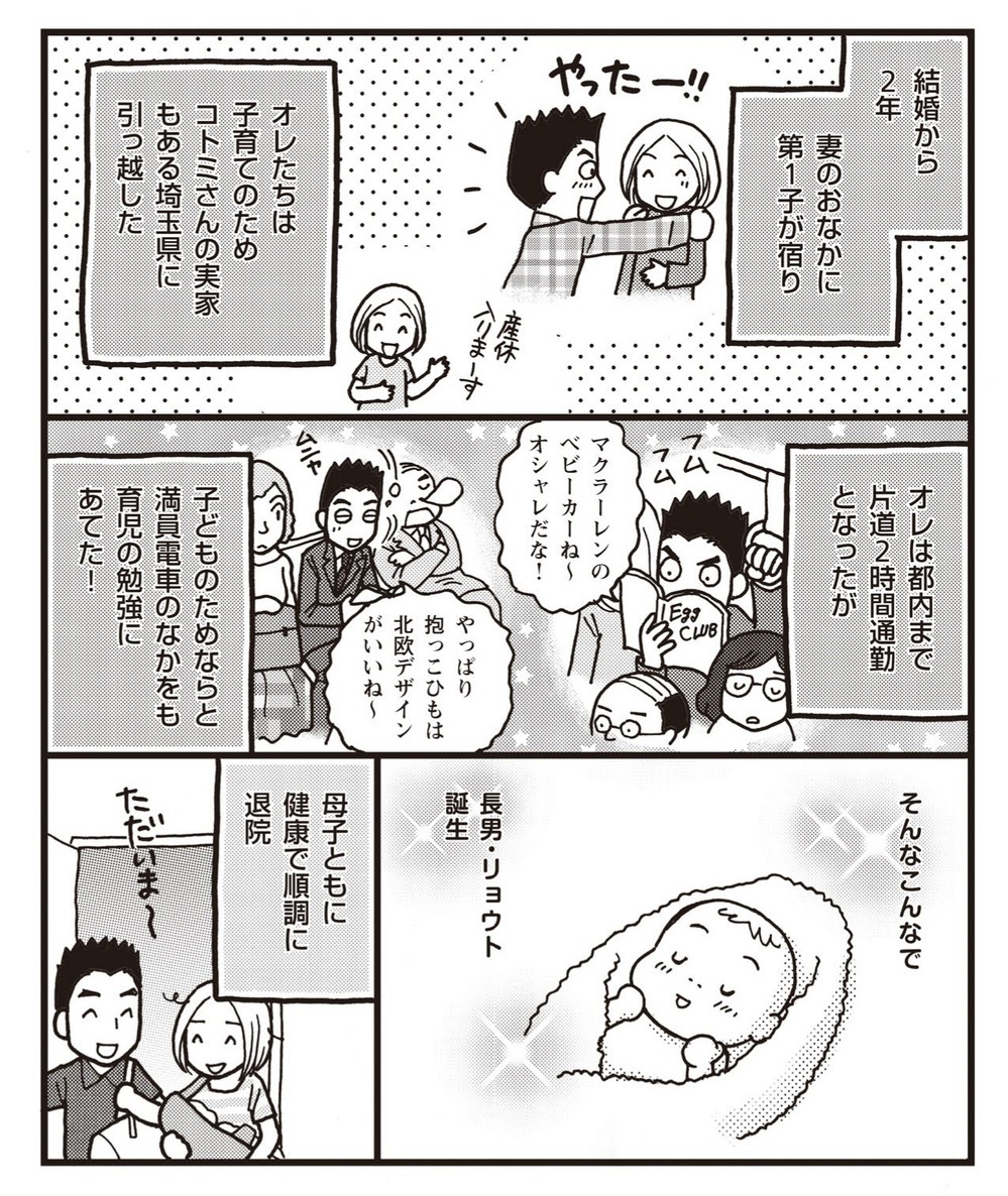 本当にして欲しいことはソレじゃない！ 妻のストレスを募らせる「イクメン気取り」【夫婦のミゾが埋まらない Vol.1】