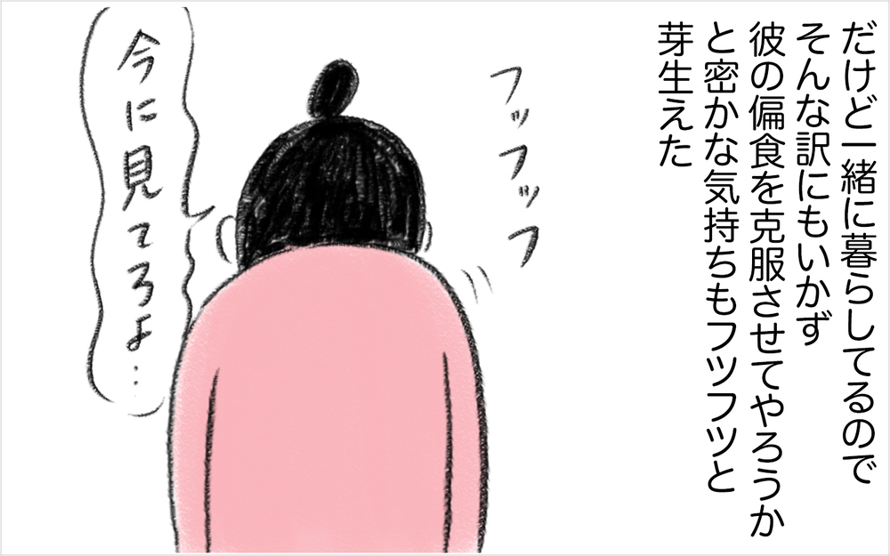 ついに夫がおかわりする日本食メニューが登場！　疲弊していた妻に急展開⁉　【スイス人夫VS日本人妻　〜家族の偏食、どう乗り切る？〜 Vol.5】