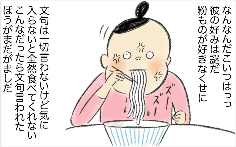 ついに夫がおかわりする日本食メニューが登場！　疲弊していた妻に急展開⁉　【スイス人夫VS日本人妻　〜家族の偏食、どう乗り切る？〜 Vol.5】