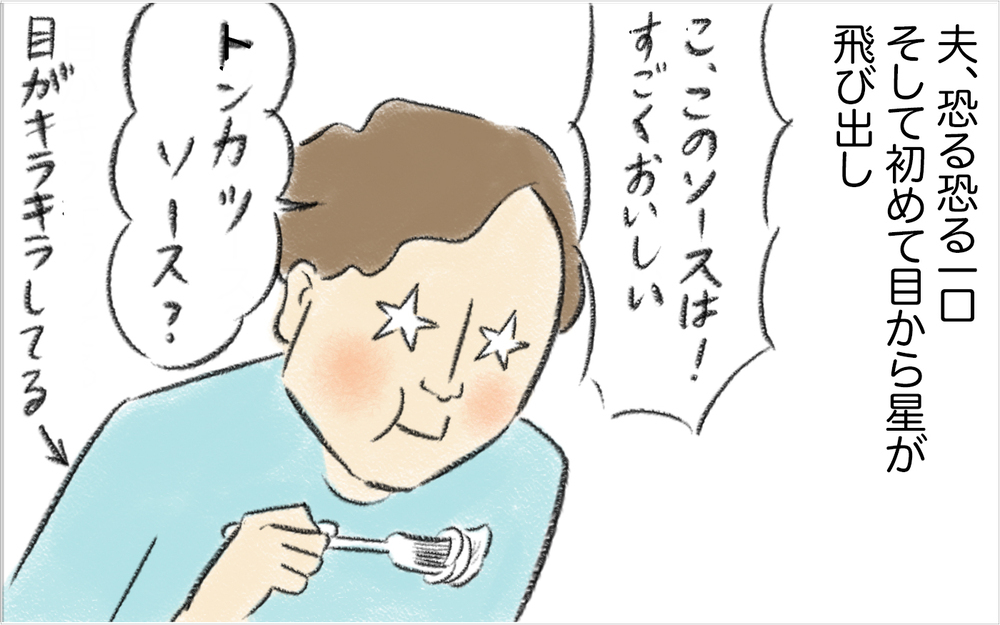 ついに夫がおかわりする日本食メニューが登場！　疲弊していた妻に急展開⁉　【スイス人夫VS日本人妻　〜家族の偏食、どう乗り切る？〜 Vol.5】