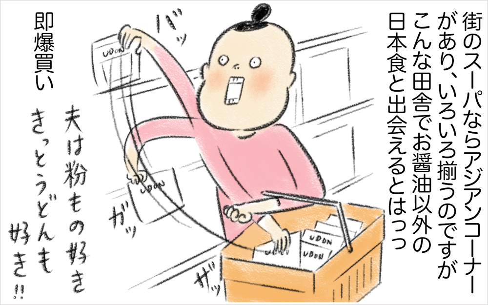 ついに夫がおかわりする日本食メニューが登場！　疲弊していた妻に急展開⁉　【スイス人夫VS日本人妻　〜家族の偏食、どう乗り切る？〜 Vol.5】