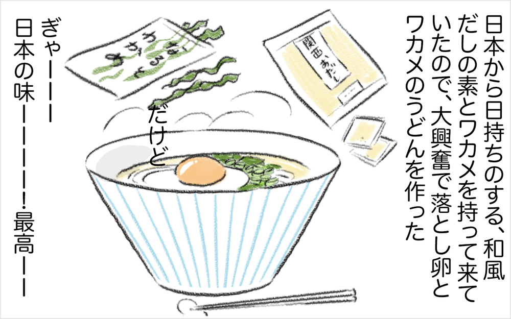 ついに夫がおかわりする日本食メニューが登場！　疲弊していた妻に急展開⁉　【スイス人夫VS日本人妻　〜家族の偏食、どう乗り切る？〜 Vol.5】
