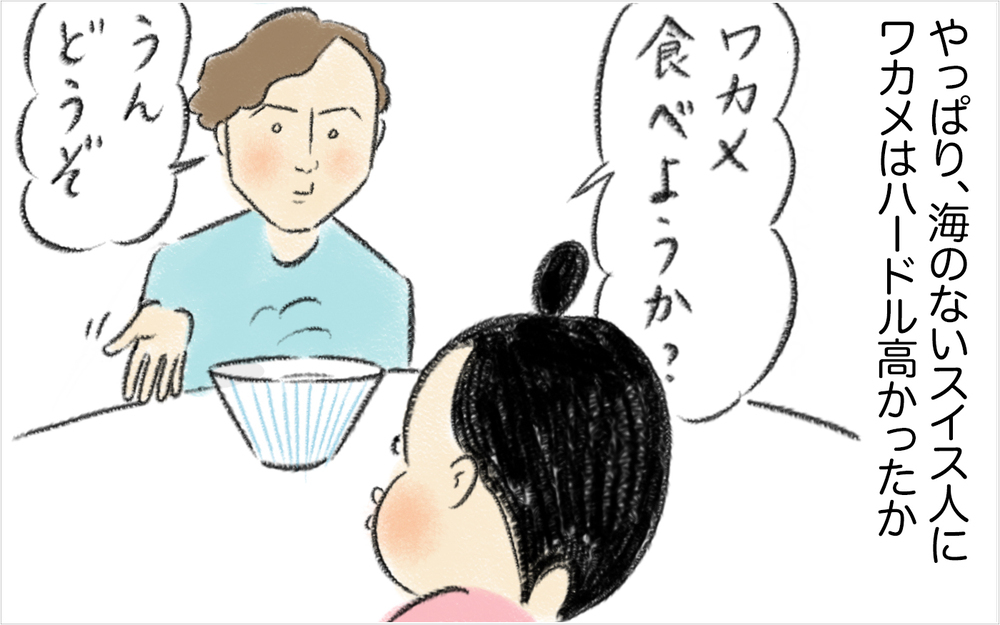 ついに夫がおかわりする日本食メニューが登場！　疲弊していた妻に急展開⁉　【スイス人夫VS日本人妻　〜家族の偏食、どう乗り切る？〜 Vol.5】