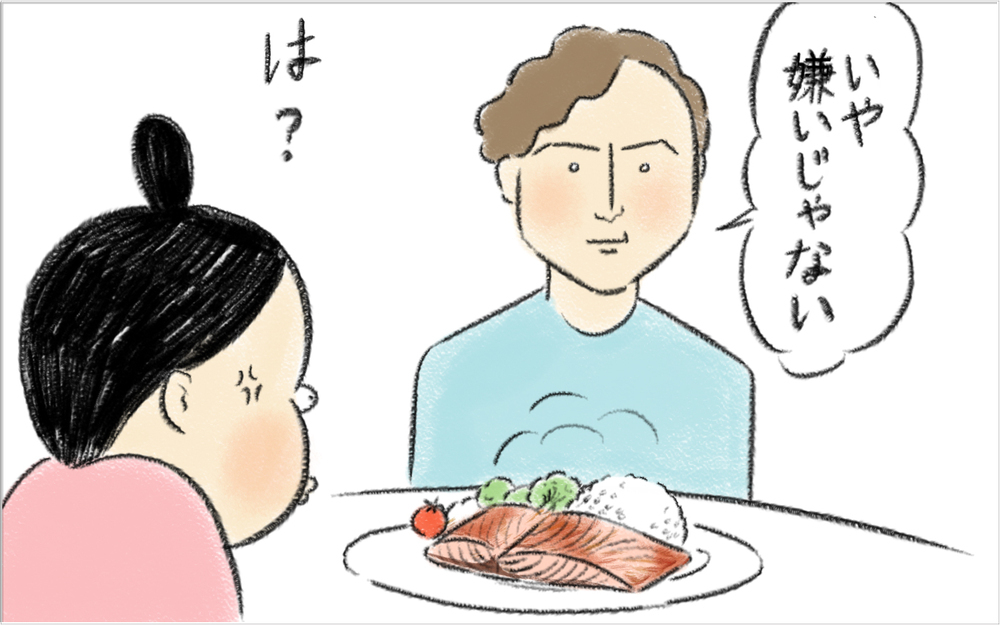 ついに夫の好みを完全把握！ 夫婦円満になったけど、ひとつ気になることが…【スイス人夫VS日本人妻　〜家族の偏食、どう乗り切る？〜 Vol.6】