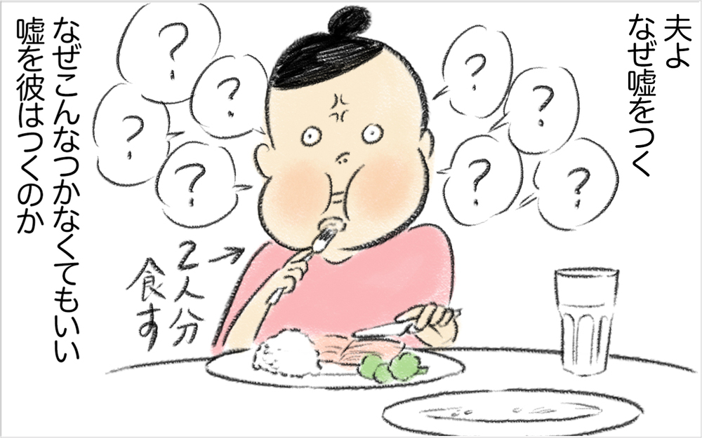 ついに夫の好みを完全把握！ 夫婦円満になったけど、ひとつ気になることが…【スイス人夫VS日本人妻　〜家族の偏食、どう乗り切る？〜 Vol.6】