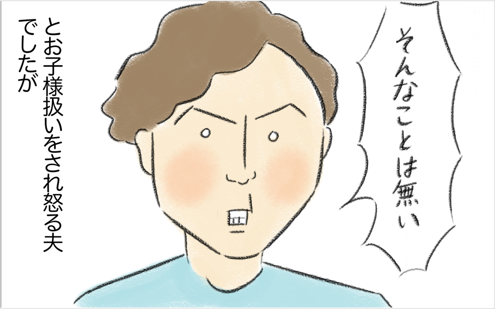 ついに夫の好みを完全把握！ 夫婦円満になったけど、ひとつ気になることが…【スイス人夫VS日本人妻　〜家族の偏食、どう乗り切る？〜 Vol.6】