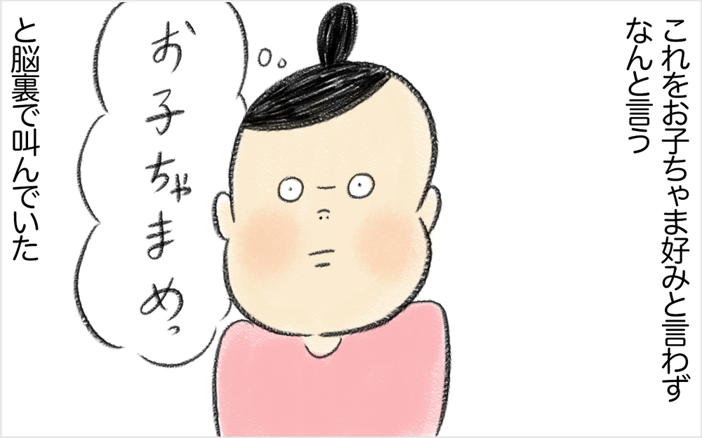 ついに夫の好みを完全把握！ 夫婦円満になったけど、ひとつ気になることが…【スイス人夫VS日本人妻　〜家族の偏食、どう乗り切る？〜 Vol.6】