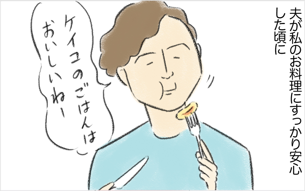 ついに夫の好みを完全把握！ 夫婦円満になったけど、ひとつ気になることが…【スイス人夫VS日本人妻　〜家族の偏食、どう乗り切る？〜 Vol.6】