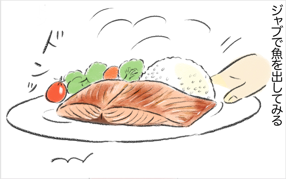 ついに夫の好みを完全把握！ 夫婦円満になったけど、ひとつ気になることが…【スイス人夫VS日本人妻　〜家族の偏食、どう乗り切る？〜 Vol.6】