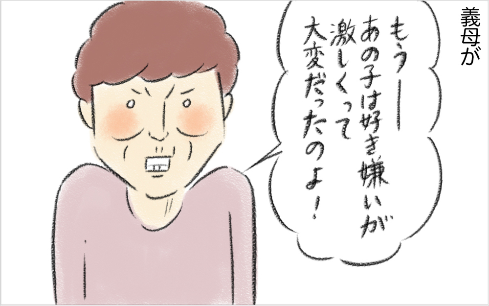 魚料理が嫌いなのに「嫌いじゃない」という夫　その理由は？【スイス人夫VS日本人妻　〜家族の偏食、どう乗り切る？〜 Vol.7】