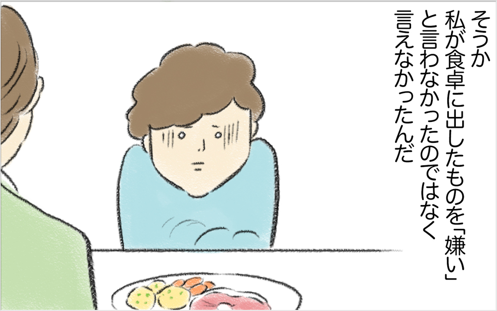 魚料理が嫌いなのに「嫌いじゃない」という夫　その理由は？【スイス人夫VS日本人妻　〜家族の偏食、どう乗り切る？〜 Vol.7】