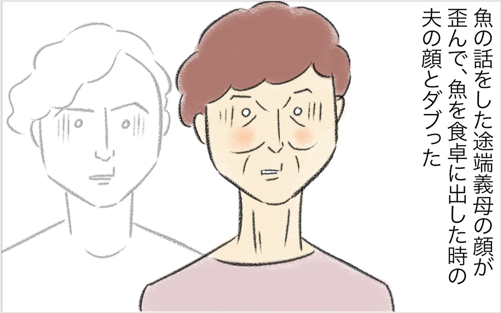 「魚料理は嫌い」と言えない理由を聞き怒りが収まった【スイス人夫VS日本人妻　〜家族の偏食、どう乗り切る？〜 Vol.8】