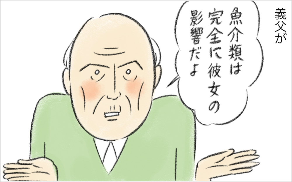 「魚料理は嫌い」と言えない理由を聞き怒りが収まった【スイス人夫VS日本人妻　〜家族の偏食、どう乗り切る？〜 Vol.8】