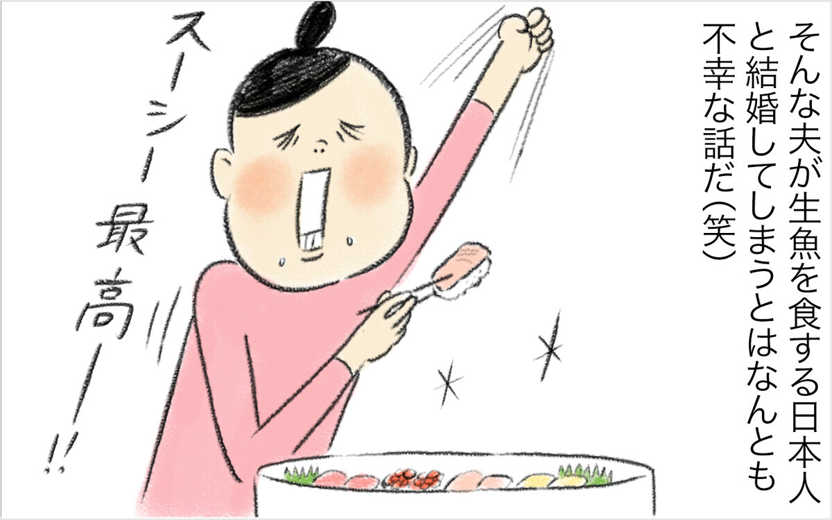 「魚料理は嫌い」と言えない理由を聞き怒りが収まった【スイス人夫VS日本人妻　〜家族の偏食、どう乗り切る？〜 Vol.8】