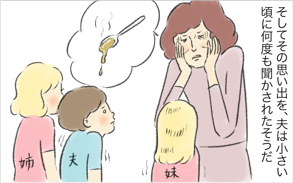 「魚料理は嫌い」と言えない理由を聞き怒りが収まった【スイス人夫VS日本人妻　〜家族の偏食、どう乗り切る？〜 Vol.8】