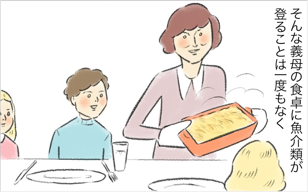 「魚料理は嫌い」と言えない理由を聞き怒りが収まった【スイス人夫VS日本人妻　〜家族の偏食、どう乗り切る？〜 Vol.8】