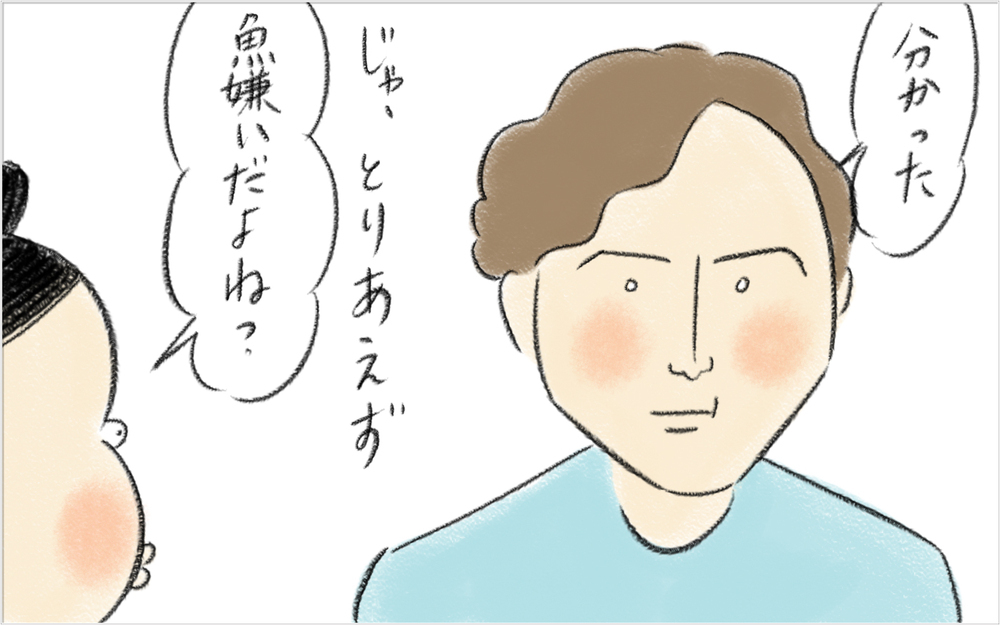 スイス人夫は日本の出汁を受け付けない!?　夫が日本食を受け付けない理由が判明！【スイス人夫VS日本人妻　〜家族の偏食、どう乗り切る？〜 Vol.9】