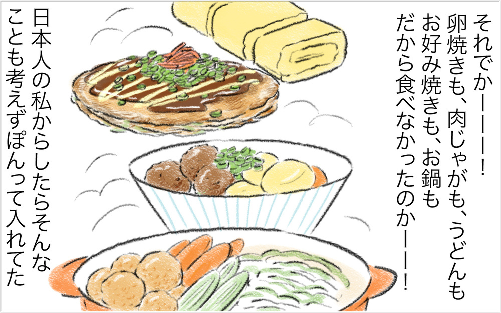 スイス人夫は日本の出汁を受け付けない!?　夫が日本食を受け付けない理由が判明！【スイス人夫VS日本人妻　〜家族の偏食、どう乗り切る？〜 Vol.9】