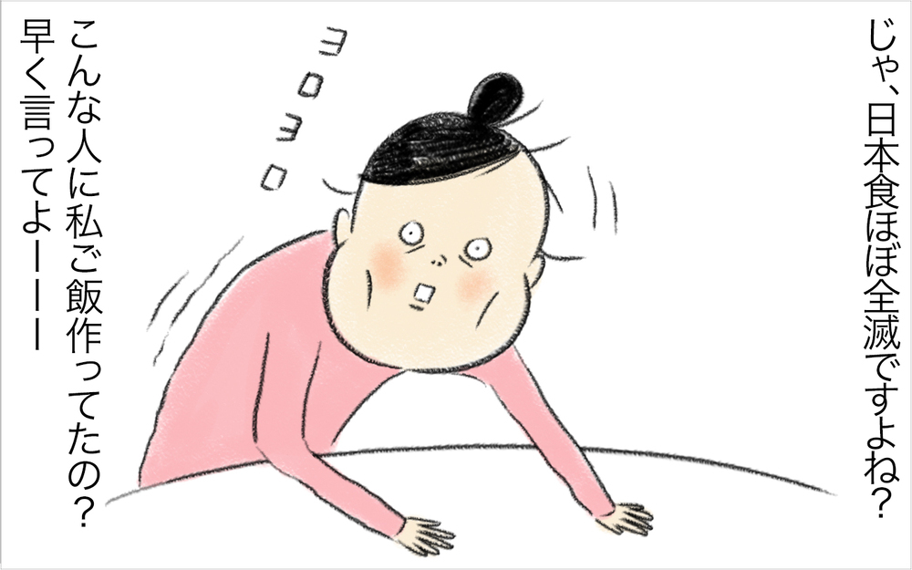 スイス人夫は日本の出汁を受け付けない!?　夫が日本食を受け付けない理由が判明！【スイス人夫VS日本人妻　〜家族の偏食、どう乗り切る？〜 Vol.9】