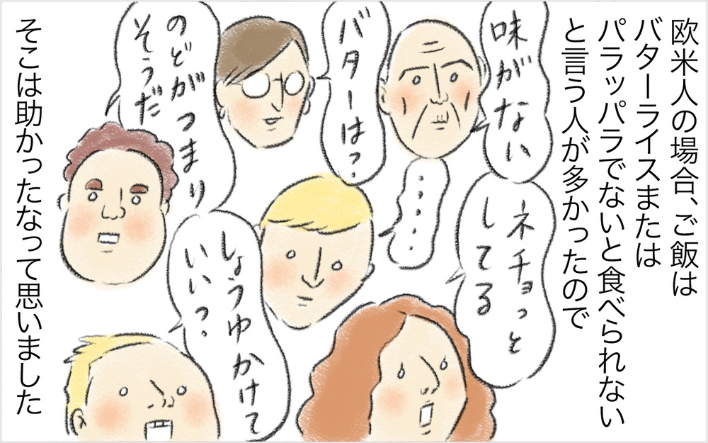 「食の好き嫌いは教えて」と伝えたら…夫の食のこだわりが炸裂！【スイス人夫VS日本人妻　〜家族の偏食、どう乗り切る？〜 Vol.10】