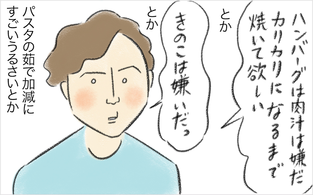 「食の好き嫌いは教えて」と伝えたら…夫の食のこだわりが炸裂！【スイス人夫VS日本人妻　〜家族の偏食、どう乗り切る？〜 Vol.10】