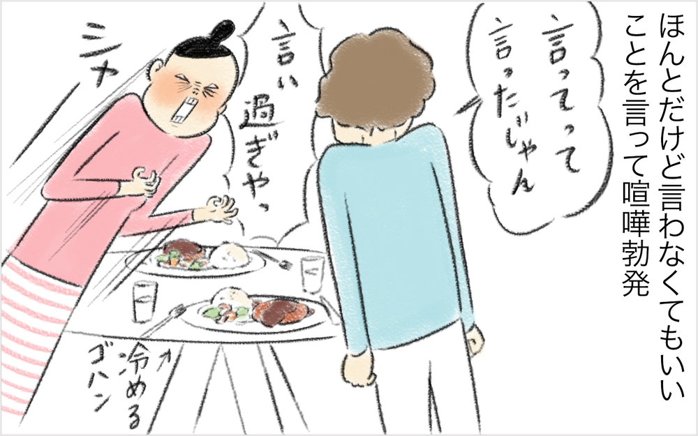 「食の好き嫌いは教えて」と伝えたら…夫の食のこだわりが炸裂！【スイス人夫VS日本人妻　〜家族の偏食、どう乗り切る？〜 Vol.10】