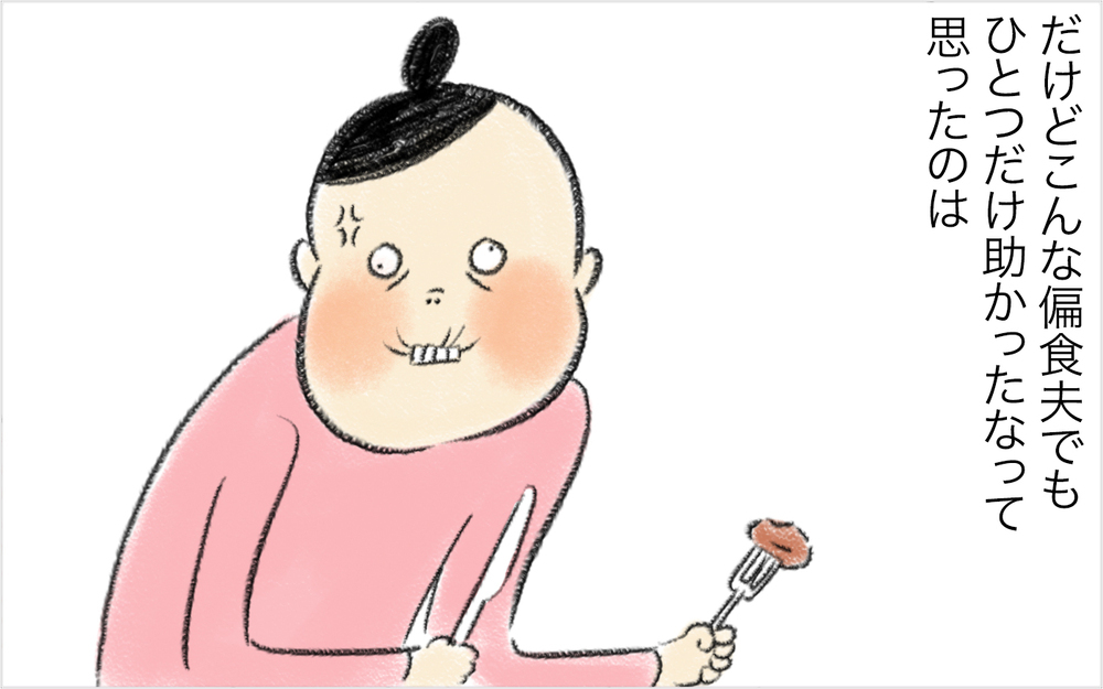 「食の好き嫌いは教えて」と伝えたら…夫の食のこだわりが炸裂！【スイス人夫VS日本人妻　〜家族の偏食、どう乗り切る？〜 Vol.10】