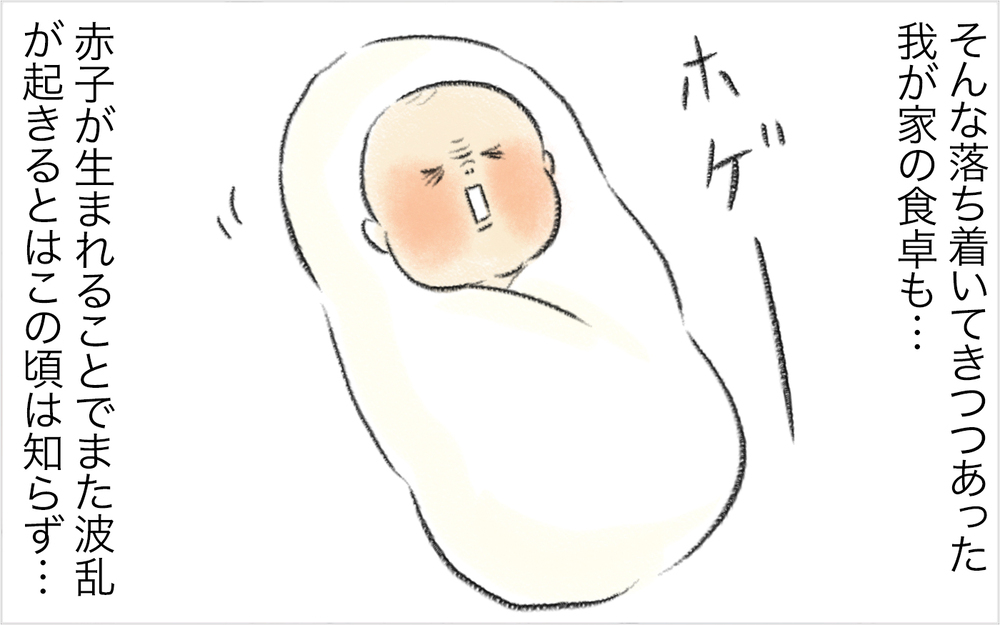 ようやく落ち着いた我が家の食バトル　しかし息子が生まれ、また波乱の予感!?【スイス人夫VS日本人妻　〜家族の偏食、どう乗り切る？〜 Vol.11】