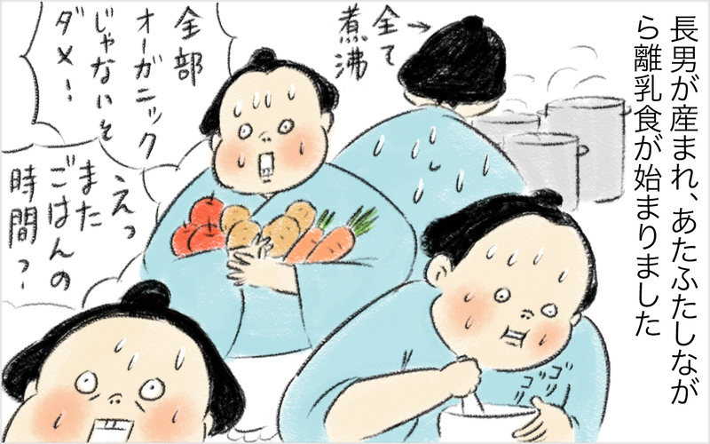息子誕生で日本食カムバック！ 再び固まるスイス人夫【スイス人夫VS日本人妻　〜家族の偏食、どう乗り切る？〜 Vol.12】