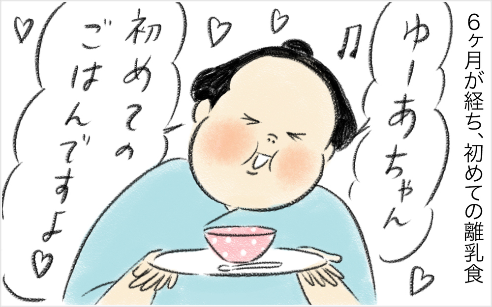 これはデジャブ!?　第2子が離乳食を食べてくれない…【スイス人夫VS日本人妻　〜家族の偏食、どう乗り切る？〜 Vol.13】