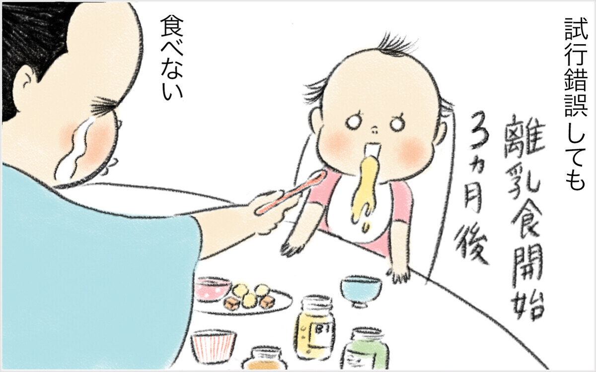 これはデジャブ!?　第2子が離乳食を食べてくれない…【スイス人夫VS日本人妻　〜家族の偏食、どう乗り切る？〜 Vol.13】