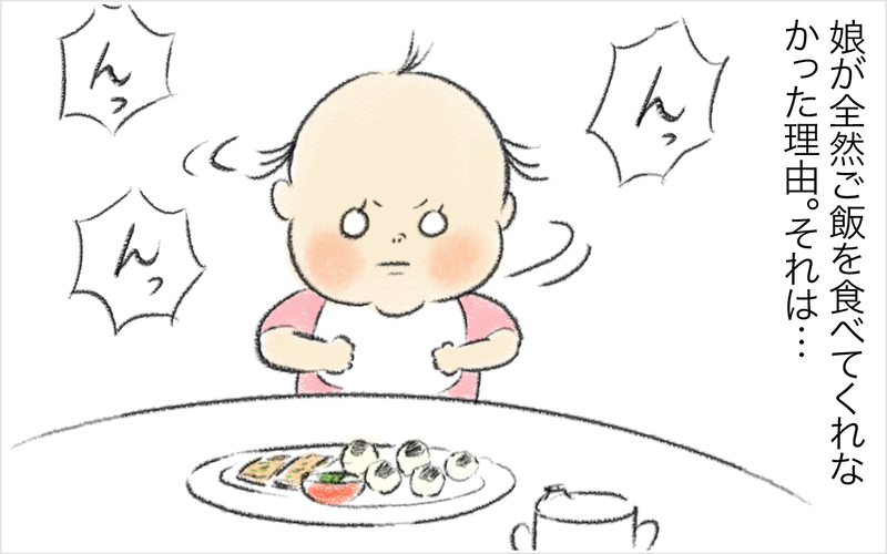 娘の嫌いなものが判明！ 成長を考え食べさせようとするも負のループにはまっていく【スイス人夫VS日本人妻　〜家族の偏食、どう乗り切る？〜 Vol.14】