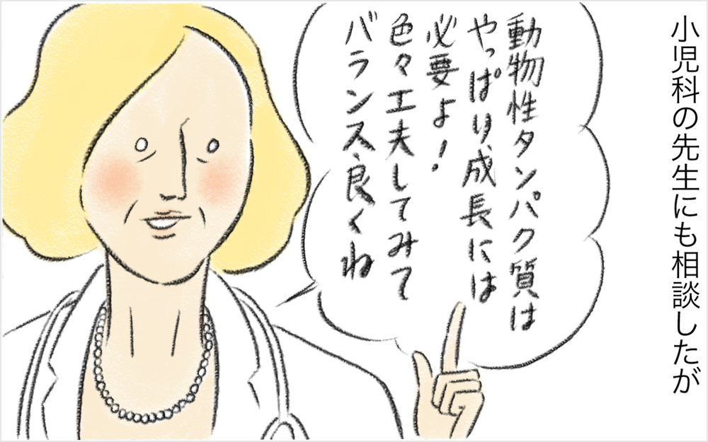 娘の嫌いなものが判明！ 成長を考え食べさせようとするも負のループにはまっていく【スイス人夫VS日本人妻　〜家族の偏食、どう乗り切る？〜 Vol.14】