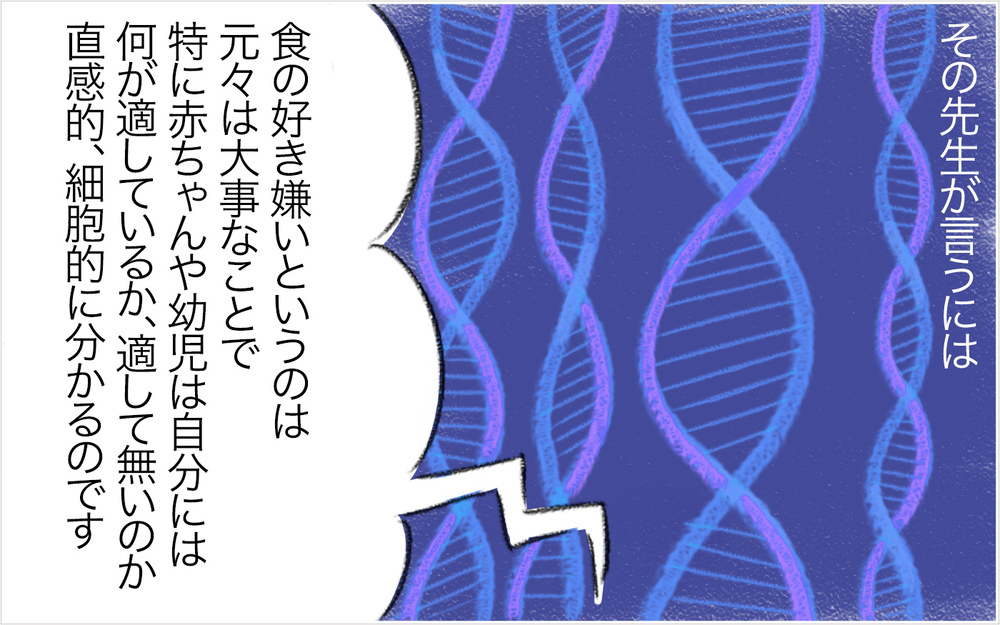 「嫌いなものは無理に食べさせなくていい」ラジオからの言葉に涙…！【スイス人夫VS日本人妻　〜家族の偏食、どう乗り切る？〜 Vol.15】