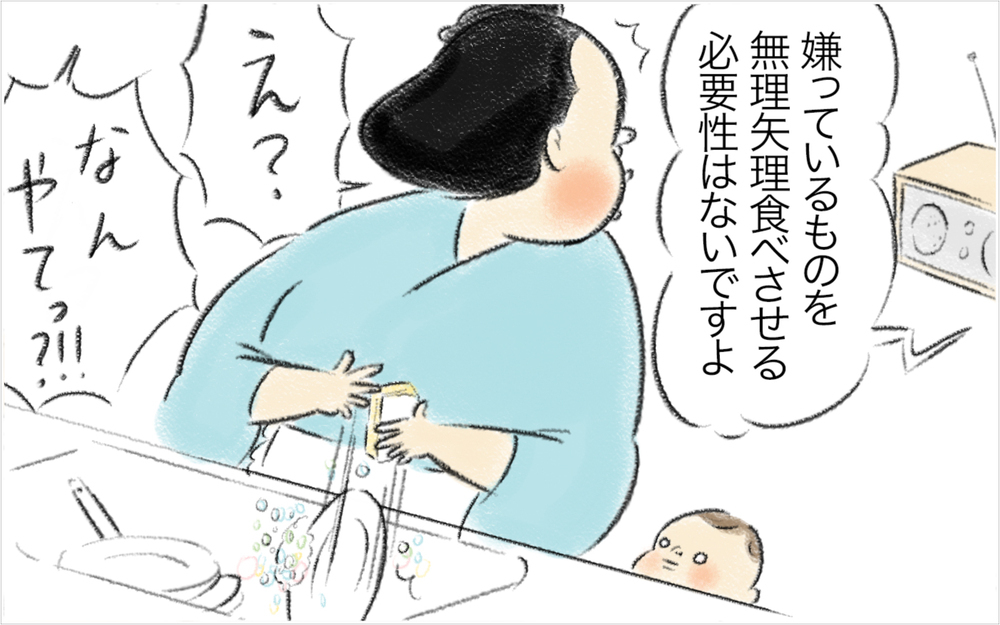 「嫌いなものは無理に食べさせなくていい」ラジオからの言葉に涙…！【スイス人夫VS日本人妻　〜家族の偏食、どう乗り切る？〜 Vol.15】