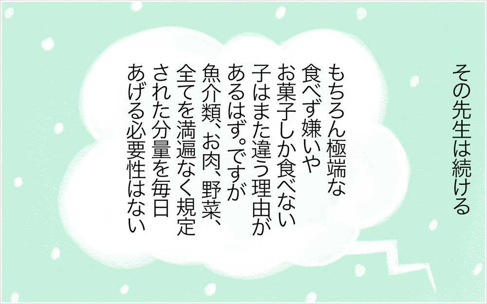 「嫌いなものは無理に食べさせなくていい」ラジオからの言葉に涙…！【スイス人夫VS日本人妻　〜家族の偏食、どう乗り切る？〜 Vol.15】