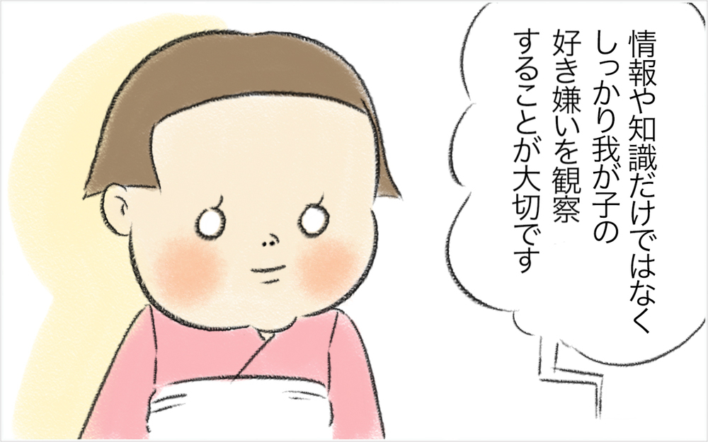 「嫌いなものは無理に食べさせなくていい」ラジオからの言葉に涙…！【スイス人夫VS日本人妻　〜家族の偏食、どう乗り切る？〜 Vol.15】