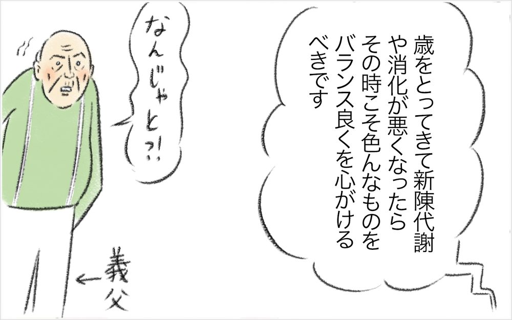 「嫌いなものは無理に食べさせなくていい」ラジオからの言葉に涙…！【スイス人夫VS日本人妻　〜家族の偏食、どう乗り切る？〜 Vol.15】